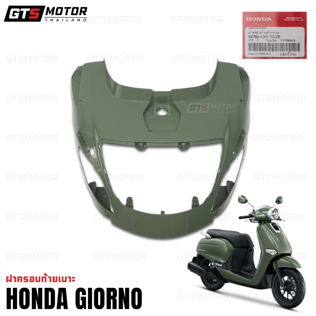 ชุดสีทั้งคัน HONDA GIORNO Giorno+ จีออโน่ ปี 2023 2024 2025 สีเขียว - ดำ สตาร์ตมือ ล้อแม็ก ดิสก์เบรกหน้า CBS รูปที่ 8
