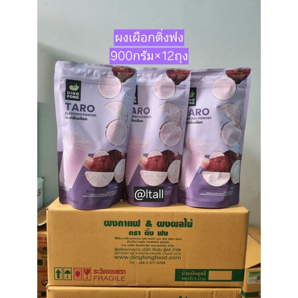 ผงติ่งฟง ขนาด900กรัม มีหลากหลายรสชาติ /กล่อง รูปที่ 1