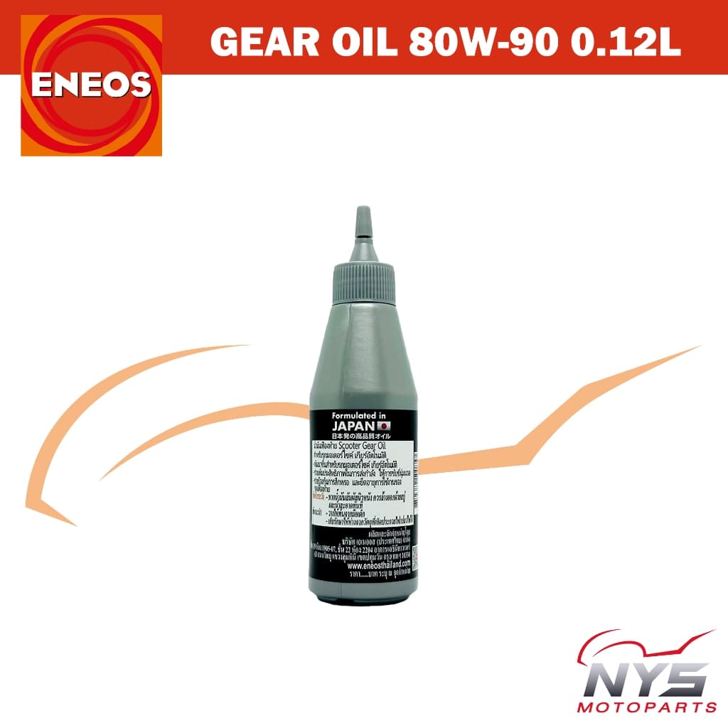 ENEOS 4AT MB 10W-40 ขนาด0.8L น้ำมันเครื่อง/น้ำมันเฟืองท้าย ENEOS SCOOTER GEAR OIL 0.12Lสำหรับจักรยานยนต์4จังหวะออโตเมติก รูปที่ 6