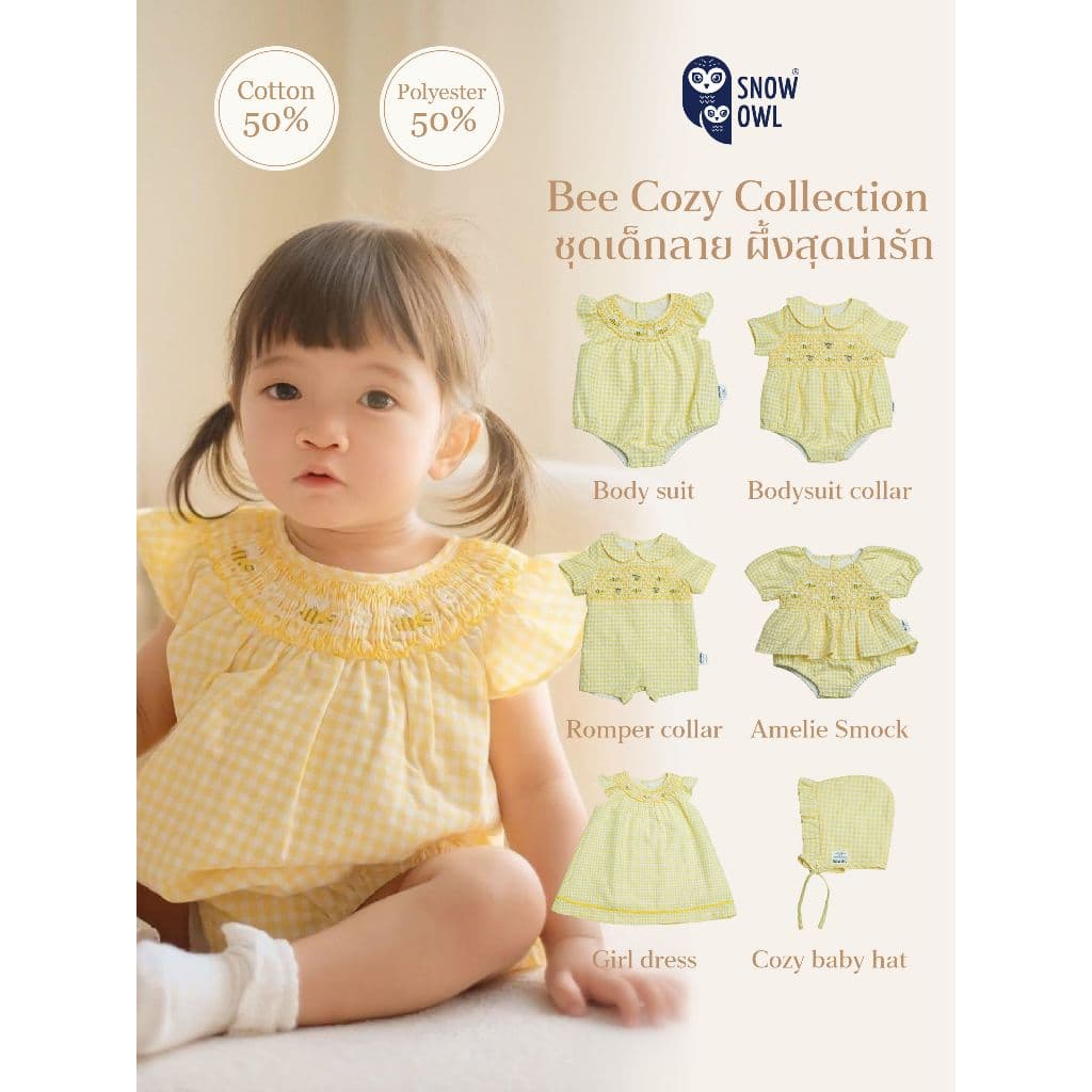 Snow Owl ของแท้ !! ชุดเด็กแรกเกิด- 4 ปี Bee cozy collection ลวดลายสุดน่ารัก รูปที่ 1