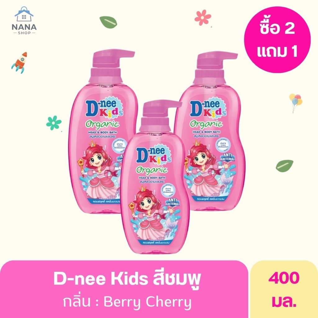 D-nee Kids ดีนี่ คิดส์ สบู่เหลว เพื่อผิวและผม 2in1 สำหรับเด็ก ทําความสะอาดอย่างอ่อนโยน ขวดปั๊ม 400มล. รูปที่ 4