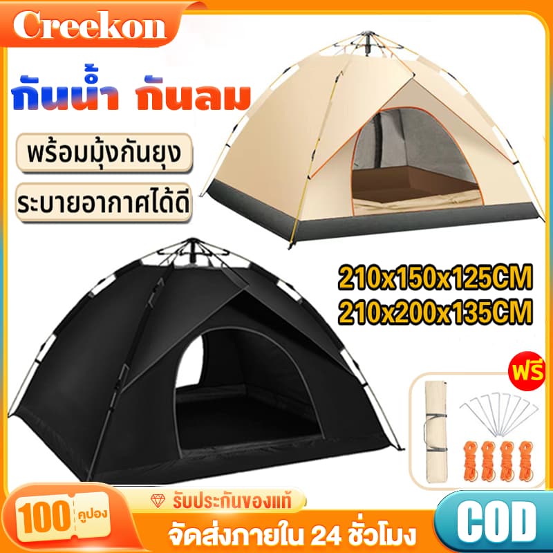เต็นท์ เต็นท์สนาม เต็นกางอัตโนมัติ สำหรับ 3-4 คน แถมฟรีกระเป๋าและ เดินป่า พับได้ กันฝน ตาข่ายป้องกันแมลง รูปที่ 1