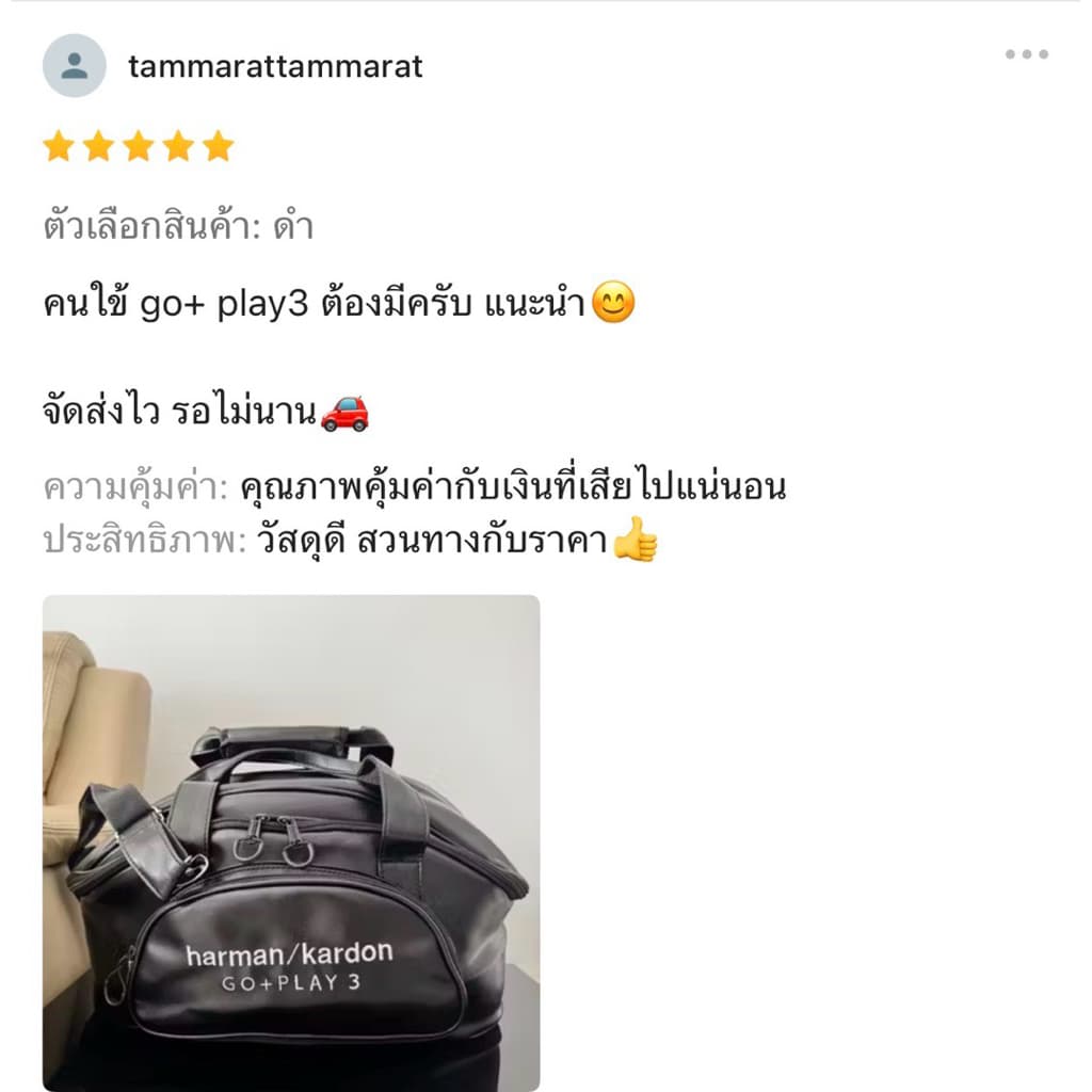 กระเป๋าใส่ลำโพง go play 3 ผลิตตรงรุ่น รูปที่ 8