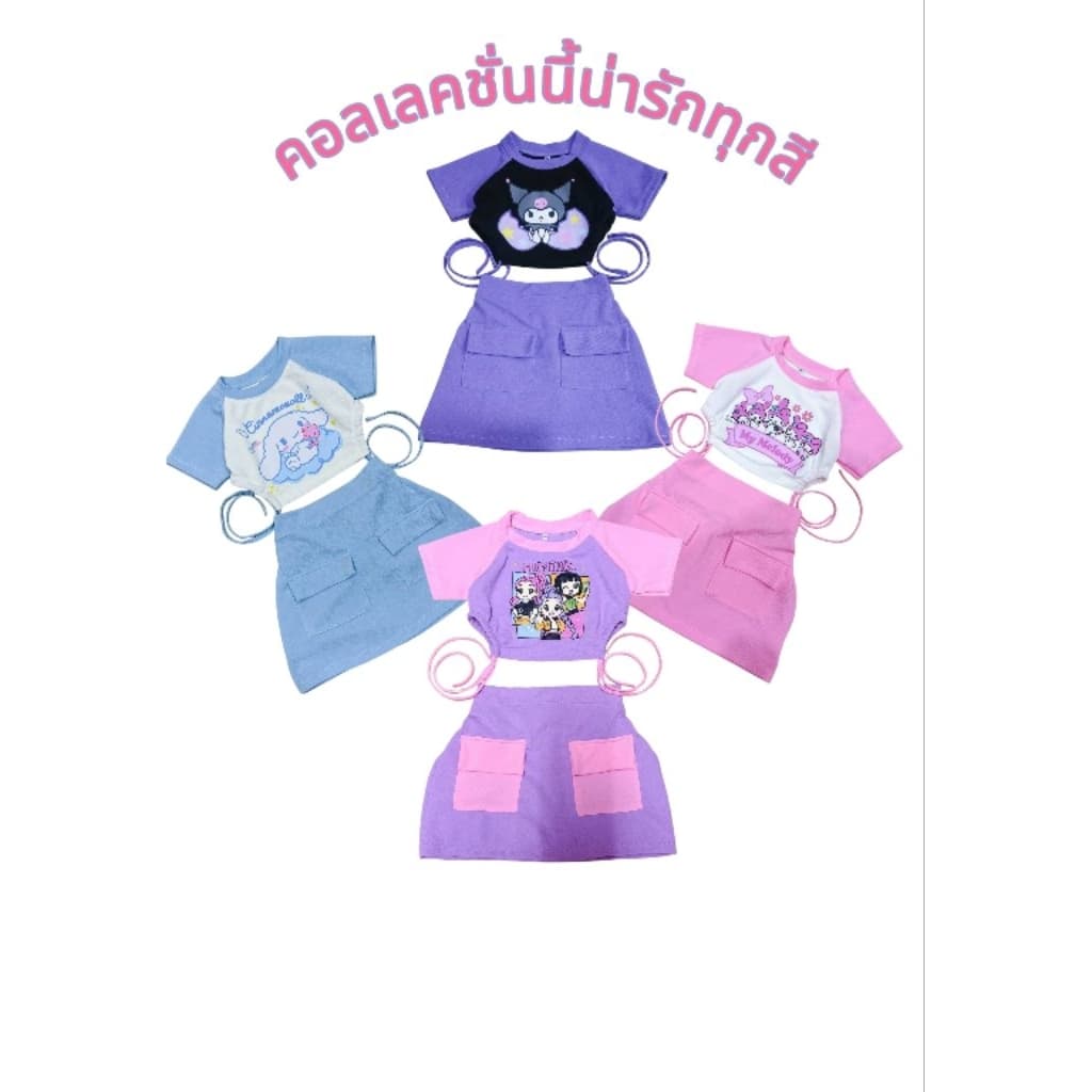 KRM ชุดเซ็ตเด็กผู้หญิงสโลปรูดข้างลายน่ารักมี5สี #มีลายมาเพิ่มน่ารักมาก รูปที่ 1