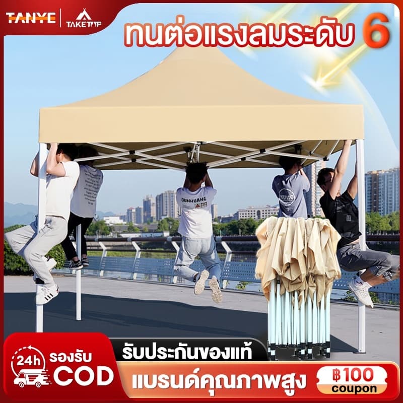 TANYE เต็นท์ขายของ เต้นขายของ 3×3 2×2m สีกากี เต็นท์จอดรถ เต๊นแคมป์ปิ้ง 1300Dผ้าหนาผ้าใบ+โครงเหล็กหนาพิเศ เต็นท์พับได รูปที่ 1