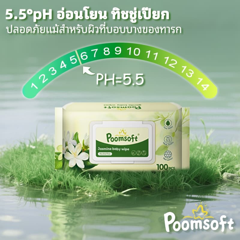 Poomsoft ผ้าเช็ดทำความสะอาดมะลิ ทิชชู่เปียก 500แผ่น 5แพ็ค Baby Baby wipes Jasmine baby wipes รูปที่ 7