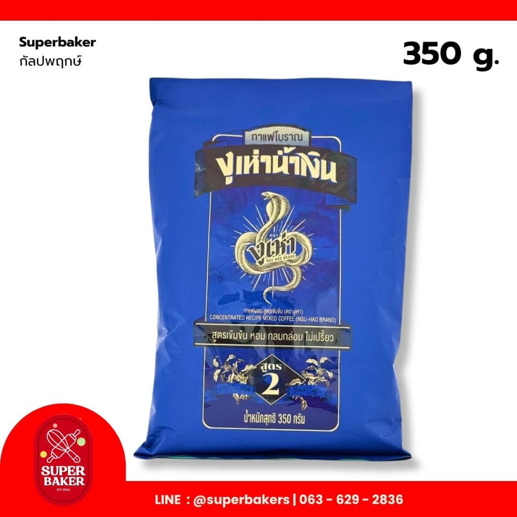 กาแฟผง กาแฟโบราณ ตรางูเห่า 350g. รูปที่ 2