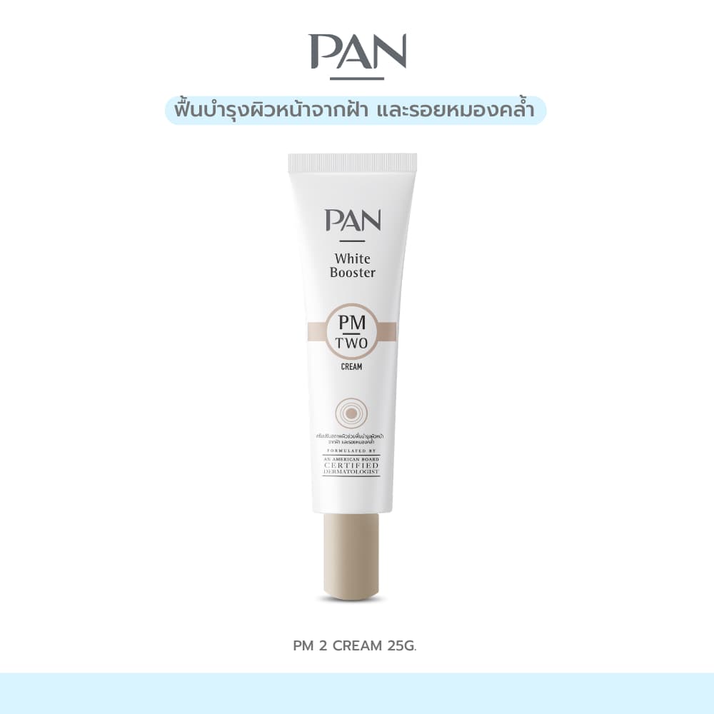 Pan Cosmetic PM TWO 25 g. พีเอ็ม ทู ขนาด 25 g. สูตรใหม่ รูปที่ 1