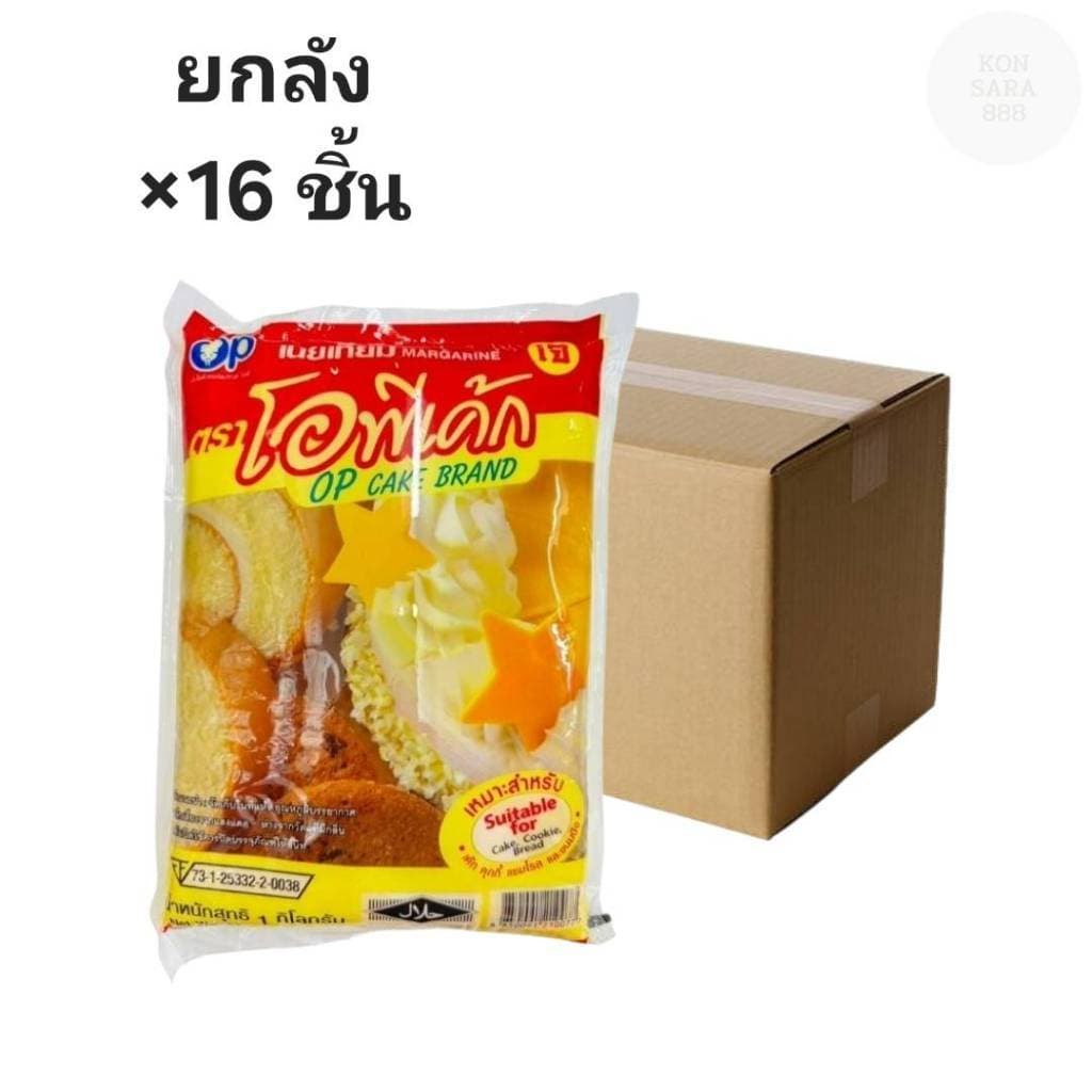 ((ยกลัง 16 ชิ้น))โอพีเค้ก เนยเทียมสูตรน้ำมันปาล์ม 1 กิโลกรัม 210077