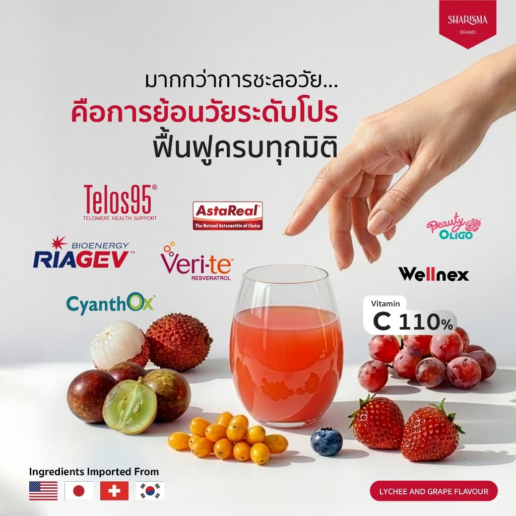 Sharisma Pro 4 กล่อง แถม Sharis Immu Vita 1 กล่อง Sharisma Pro : Progressive Longevity Formula รูปที่ 6