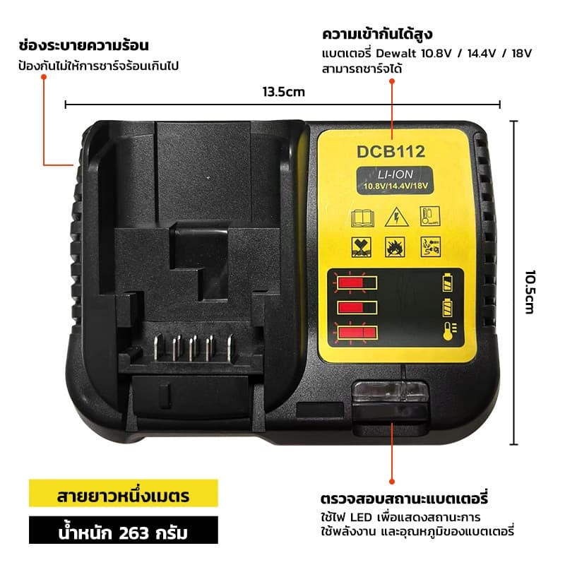ที่ชาร์จแบตเตอรี่ Dewalt DCB112 สำหรับแบตเตอรี่ลิเธียม 10.8V/14.4V/18V – ชาร์จเร็ว ป้องกันแบตเตอรี่อย่างปลอดภัย รูปที่ 2