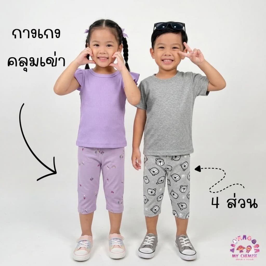 กางเกงคลุมเข่า S-XL พร้อมส่งในไทย #2