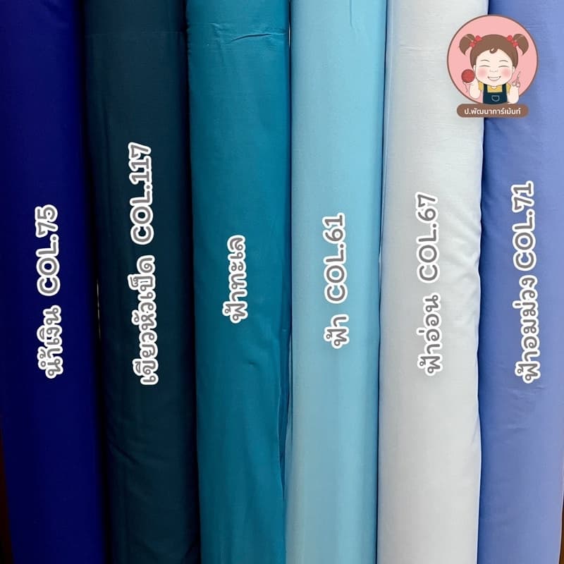 ผ้ากาว ผ้ากาวเยลซี่ ผ้ากาวรีดติดผ้าไหม หน้ากว้าง 150 ซม. เกรดดี เนื้อละเอียด ติดแน่น รูปที่ 6