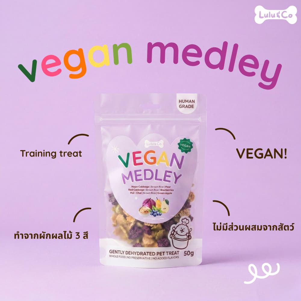 Vegan Medley ขนมมังสวิรัติ 3 สี ทำจากผักผลไม้สำหรับสุนัข ขนมหมา 50/100g Vegan Dehydrated Dog Treat by Lulu & Co รูปที่ 1