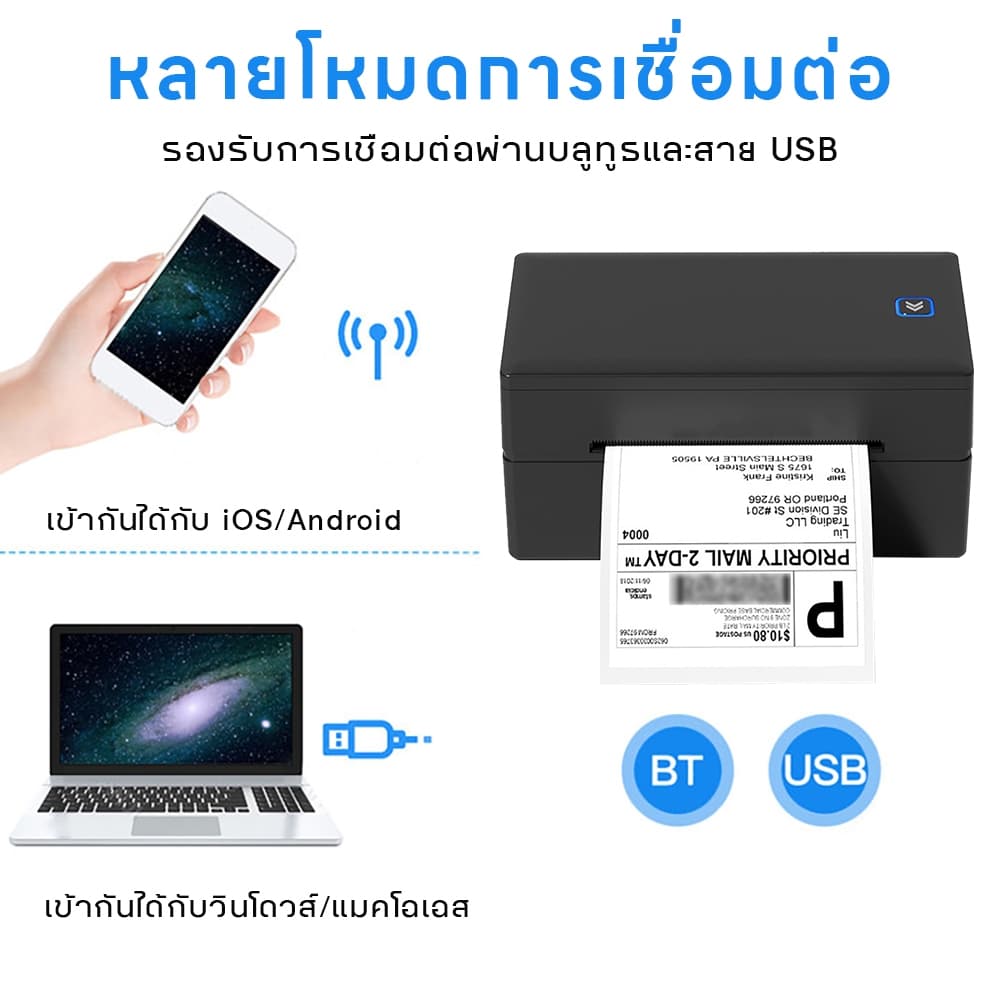 เครื่องพิพ์ฉลากสินค้า100x150 80x130 เครื่องปริ้นเตอร์USB+BT ไม่ต้องง้อหมึ เครื่องปริ้นใบปะหน้า รูปที่ 4
