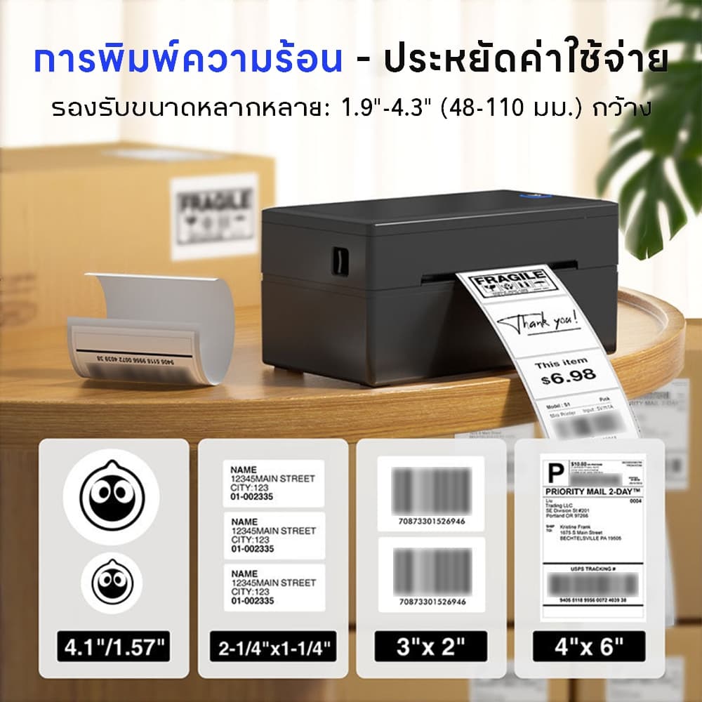 เครื่องพิพ์ฉลากสินค้า100x150 80x130 เครื่องปริ้นเตอร์USB+BT ไม่ต้องง้อหมึ เครื่องปริ้นใบปะหน้า รูปที่ 7