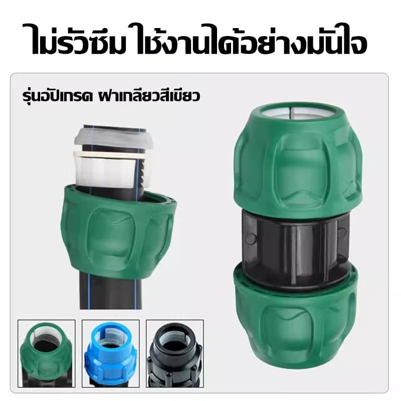 ข้อต่อท่อ PE เกรดพรีเมียม ทนแรงดันสูง ไม่รั่วซึม ใช้กับระบบน้ำเกษตร สวน ไร่ นา ติดตั้งง่าย ใช้งานทนทาน เลือกขนาดได้ รูปที่ 3