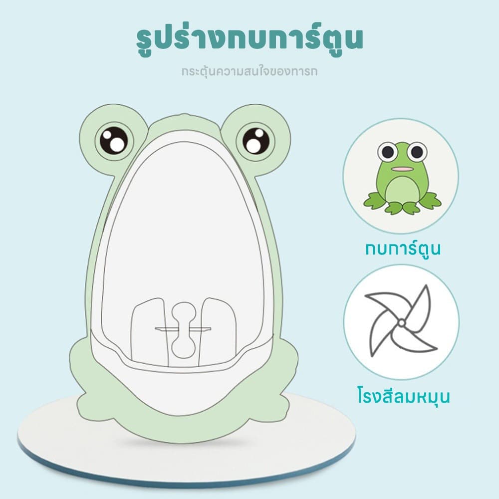 qoqoloveโถฉี่เด็ก โถฉี่เด็กชาย โถฉี่ปัสสาวะเด็ก โถปัสสาวะ โถกบ โถฉี่กบ โถฉี่เด็กรูปกบ โถฉี่กบน้อย สีฟ้า/สีเขียว รูปที่ 6
