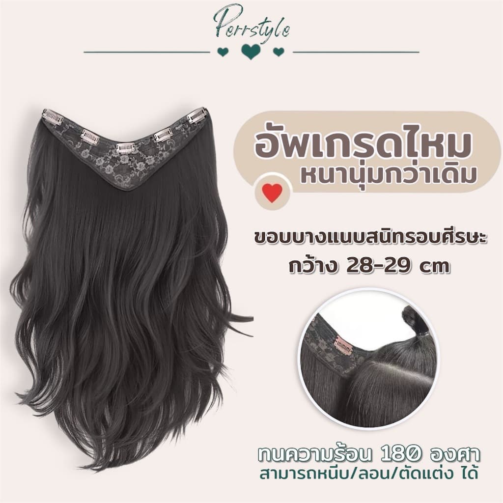 แฮร์พีชลอนคลื่น สไลด์ทรงV ไล่ระดับมีวอลุ่ม หนาพิเศษ 190 กรัม ความยาว 50/60 CM ดูเป็นธรรมชาติ - 106A รูปที่ 5