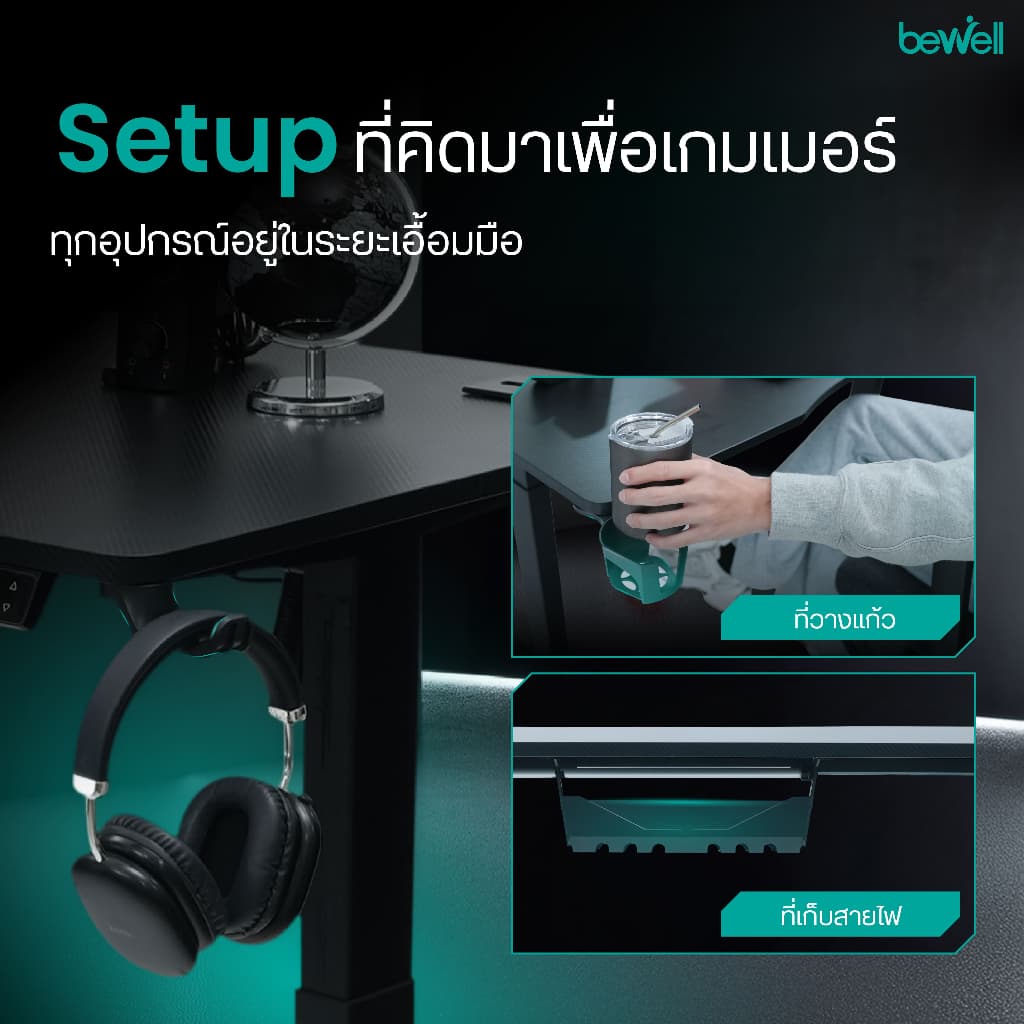 Bewell โต๊ะเกมมิ่งปรับระดับไฟฟ้าเพื่อสุขภาพ ฟีเจอร์ครบ ที่แขวนหูฟังที่วางแก้ว พอร์ต USB รับประกัน2ปี รูปที่ 6