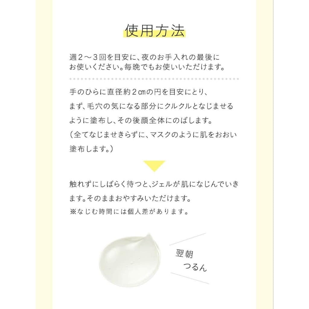 Shiseido Elixir Balancing OYASUMI mask 90g.เจลมาส์กไม่ต้องล้างออก รูปที่ 3