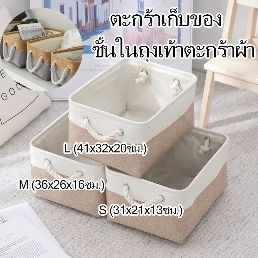 ตะกร้าเก็บของ อเนกประสงค์ ตะกร้าเก็บของแบบพกพา ผ้าฝ้ายและผ้าลินินแบบพับได้ มีหูหิ้วทั้งสองด้านจัดส่งจากประเทศไทย รูปที่ 3