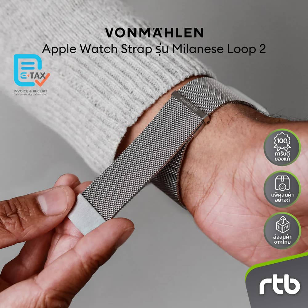 VONMAHLEN Milanese Loop 2 สายสำหรับ Apple Watch by RTB รูปที่ 8