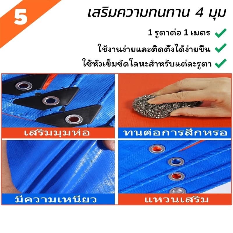 ผ้าใบกันแดดและกันฝน ผ้าใบพลาสติก PE กันแดดและกันน้ำ ผ้าใบพลาสติกอเนกประสงค์ รูปที่ 6