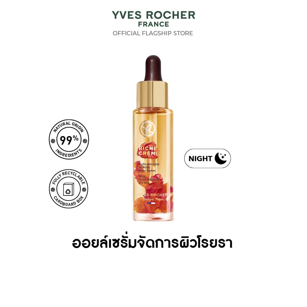 อีฟ โรเช Yves Rocher Riche Crème 4N Rose Oleo-Infusion Oil Serum 30Ml ริช ครีม ออย เซรั่ม บำรุงผิว รูปที่ 2