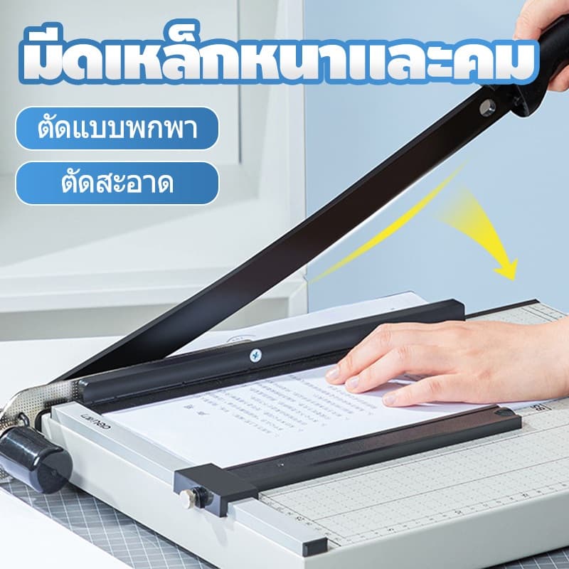 CENTURY. A3/A4 แท่นตัดกระดาษ เครื่องตัดกระดาษ ที่ตัดกระดาษ Paper Cutter เหมาะทำโฮมออฟฟิศ อุปกรณ์สำนักงาน ใบมีดคมอย่างดี รูปที่ 6