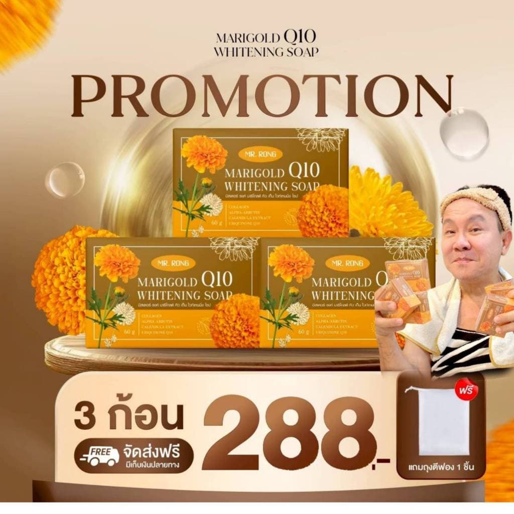 สบู่ดาวเรือง ลดฝ้า กระ สูตรอ่อนโยน​ ผิวแพ้ง่ายใช้ได้!! รูปที่ 9