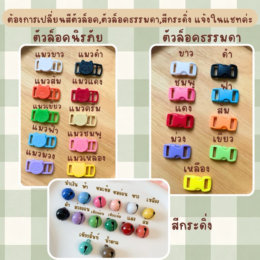 ปลอกคอแมวตัวล็อกนิรภัย handmade รูปที่ 2
