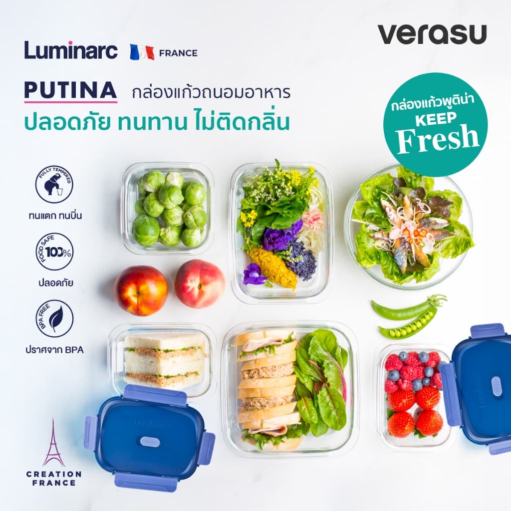 LUMINARC กล่องแก้วถนอมอาหาร จัตุรัส 800 มล. Putina ARC-X1238 รูปที่ 3
