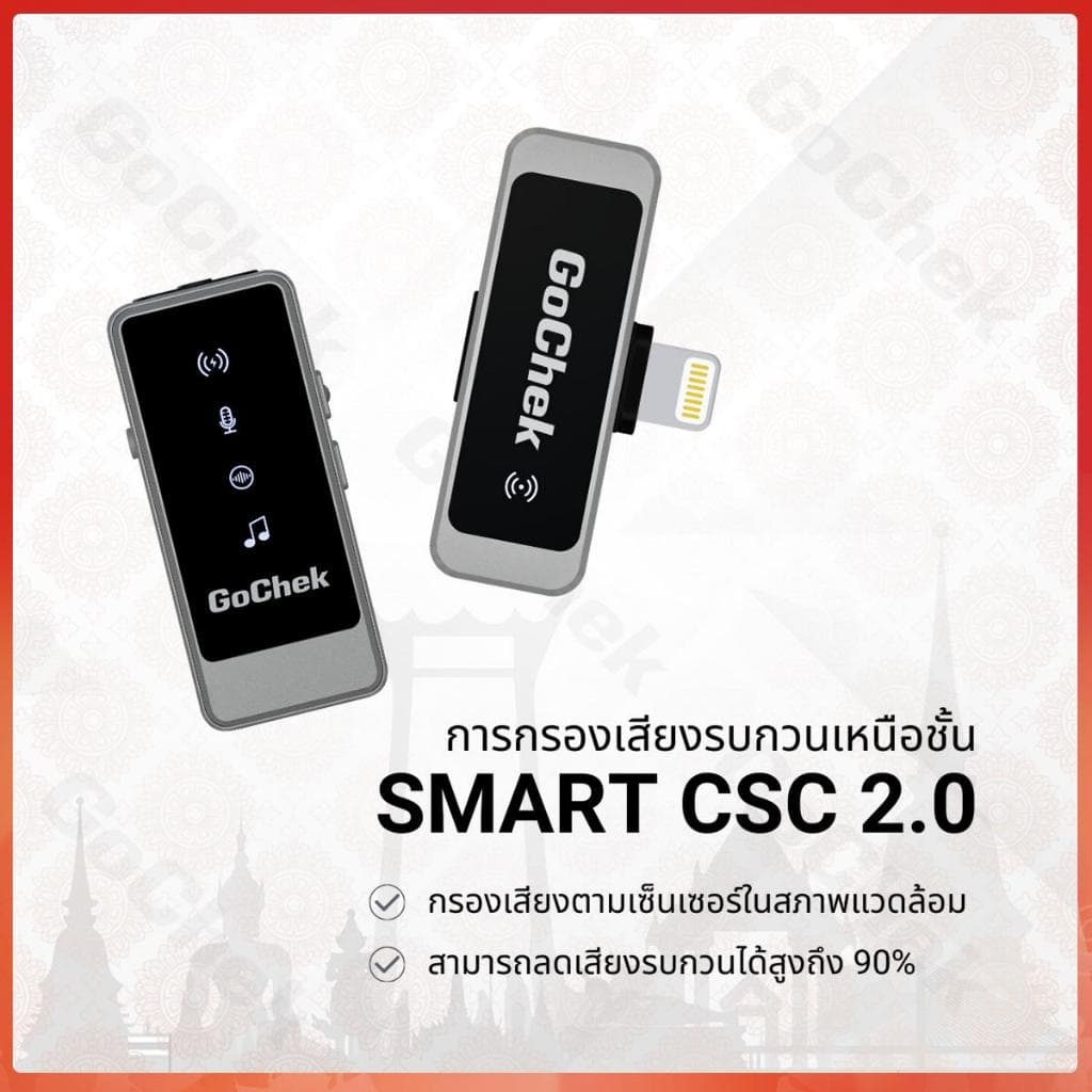 คอมโบไมค์ไร้สาย GoChek S24 + ไม้เซลฟี่ tripod/ขาตั้งกล้อง คอมโบอเนกประสงค์ เหมาะสำหรับไลฟ์สด ถ่ายวิดีโอ บันทึกเสียง รูปที่ 3