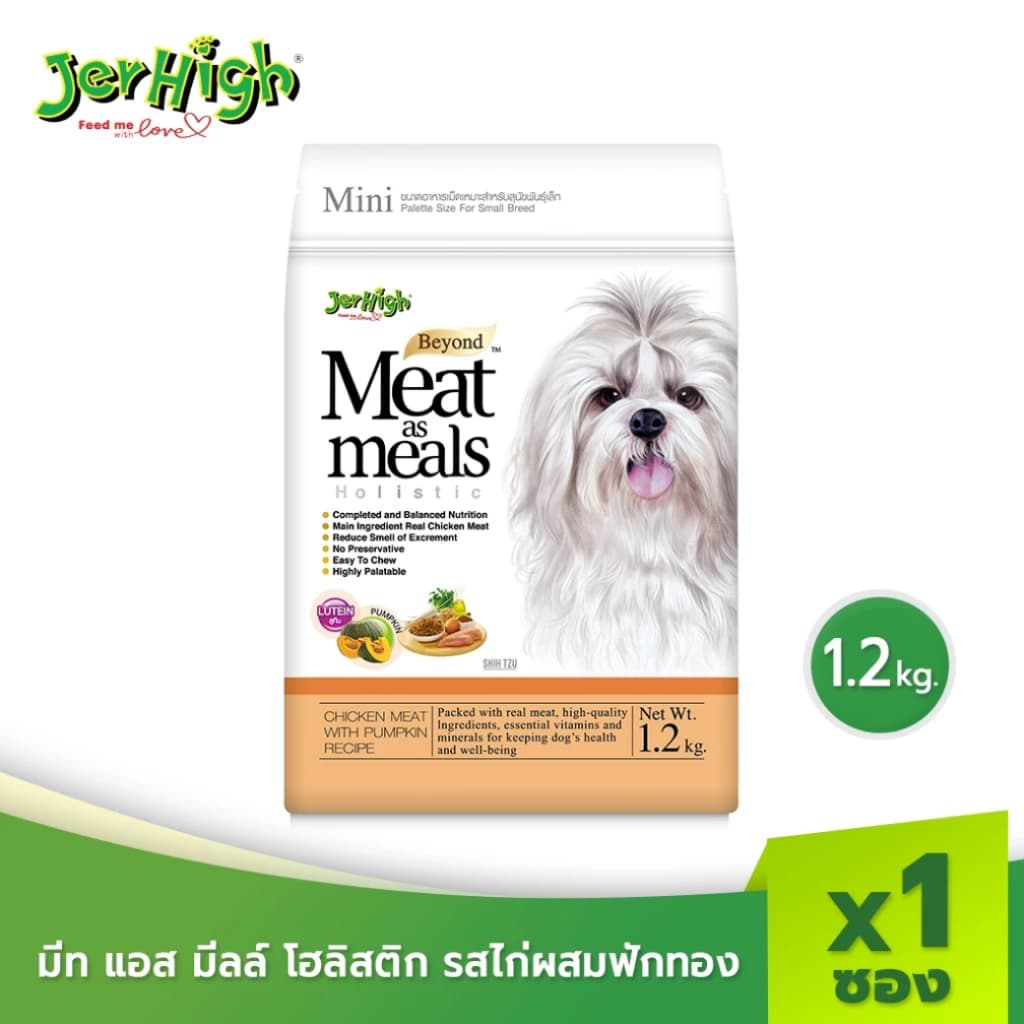 JerHigh Meat&Meals เจอร์ไฮ มีท แอส มีลล์ โฮลิสติก อาหารสุนัขเม็ดนุ่ม ไม่มี BY Products ผลพลอยได้จากสัตว์ รูปที่ 7