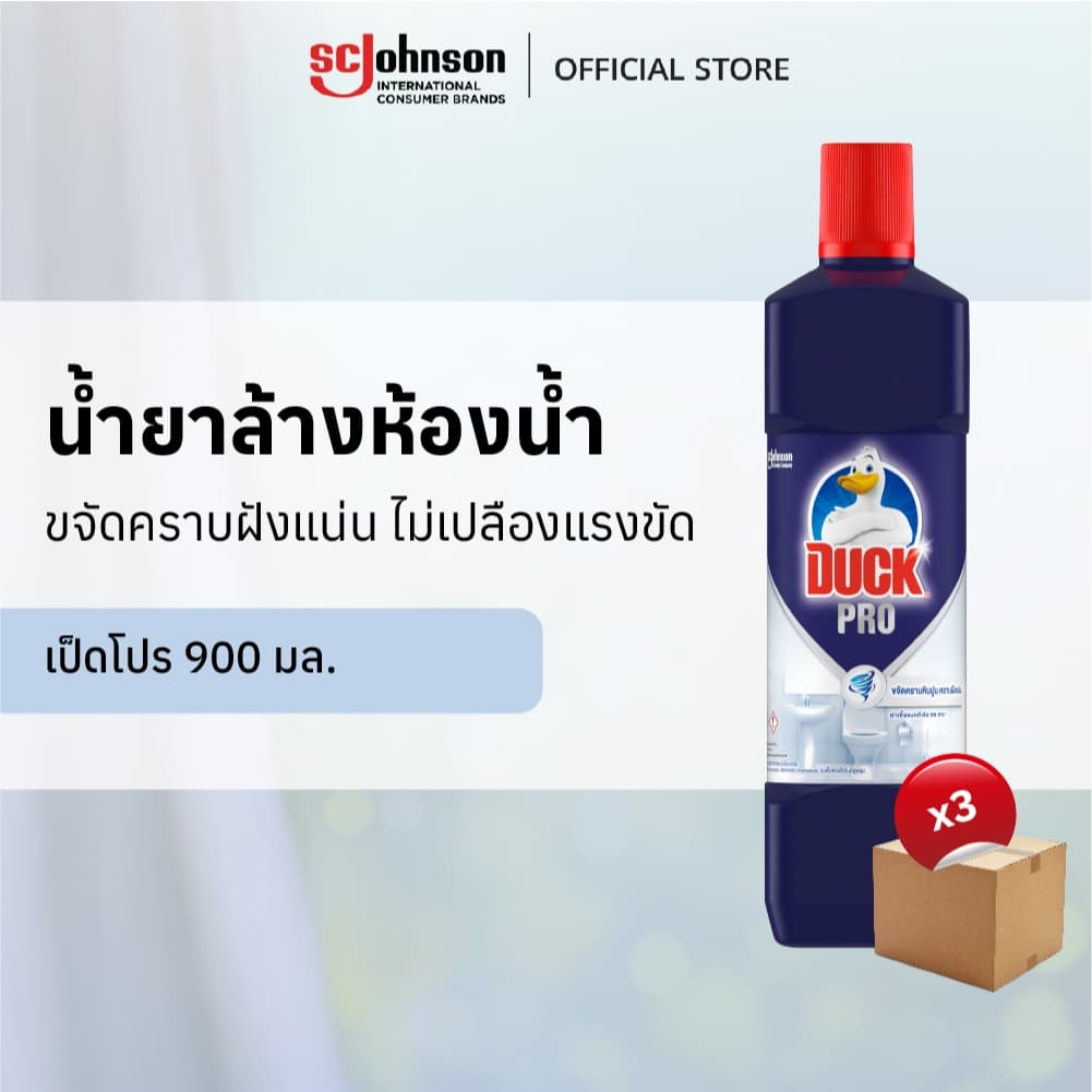 เป็ดโปร น้ำยาล้างห้องน้ำ 900 มล. แพ็ค 3 Duck Pro Bathroom Cleaner 900ml Pack 3 รูปที่ 2