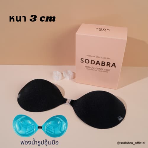 𝐒𝐨𝐝𝐚𝐁𝐫𝐚 บราดูม หนา 3เซน พร้อมแถมสายใส 2 เส้น บราเกาะอก มีกาวซิลิโคน ติดแน่นใส่สบาย รหัสN2 รูปที่ 9