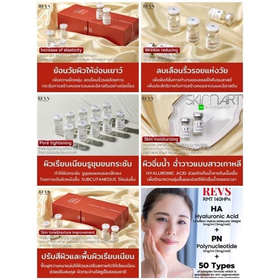 REVS RMT 140Hpn รูปที่ 6