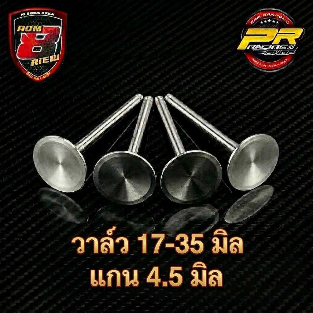 วาล์ว แกน 4.5 มิลแบบยังไม่ตัด . รูปที่ 1