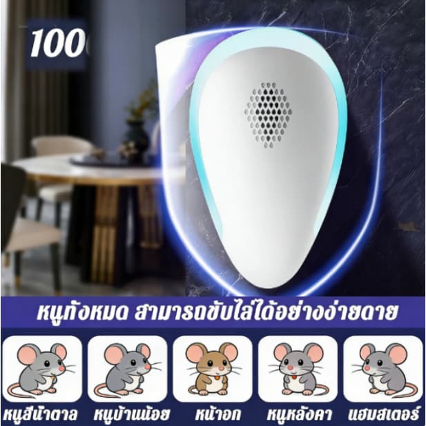มีประสิทธิภาพ100% เครื่องไล่หนู ที่ไล่หนูไฟฟ้า นอกจากหนูแล้ว ไล่จิ้งจกกําจัดหนู แมลงสาบ งูอย่างถาวร รูปที่ 5