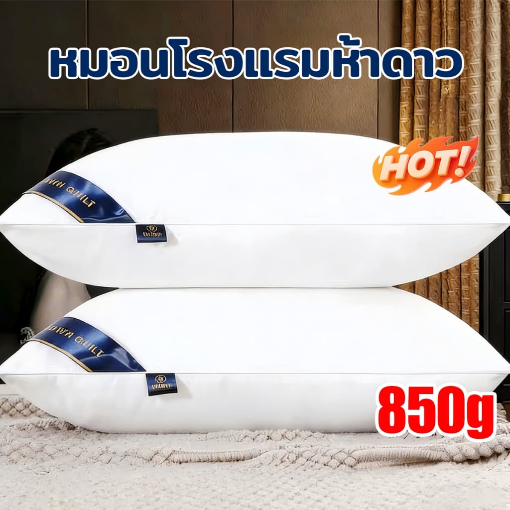 หมอน หมอนโรงแรม 5 ดาว Hilton หมอนมีซิบ หมอนสุขภาพ แก้ปวดคอ บ่า ไหล่ นุ่ม หลับสบาย หมอนสีขาว 19*29 นิ้ว รูปที่ 1