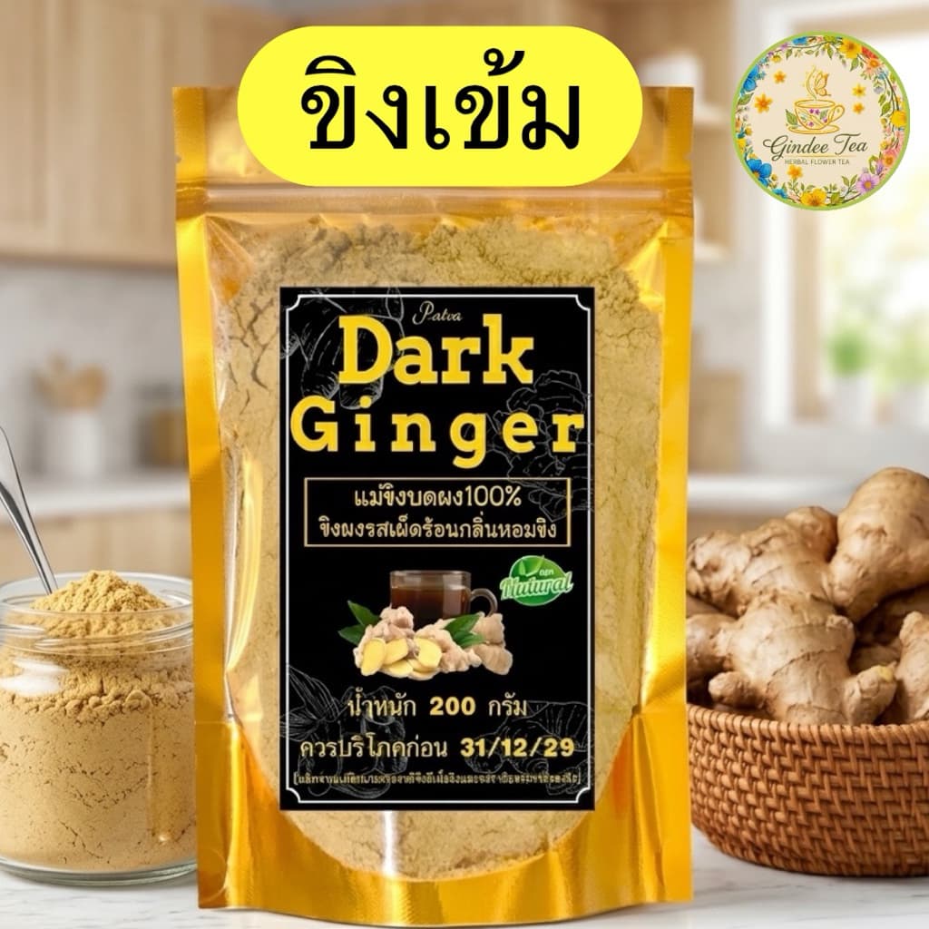 ขิงผงบรรจุ 200 กรัม[ใช้แม่ขิงบดผงเกรดพรีเมียมไม่ผสมน้ำตารสชาติเผ็ดร้อน,วัตถุดิบธรรมชาติจึงอาจมีตะกอน รูปที่ 5