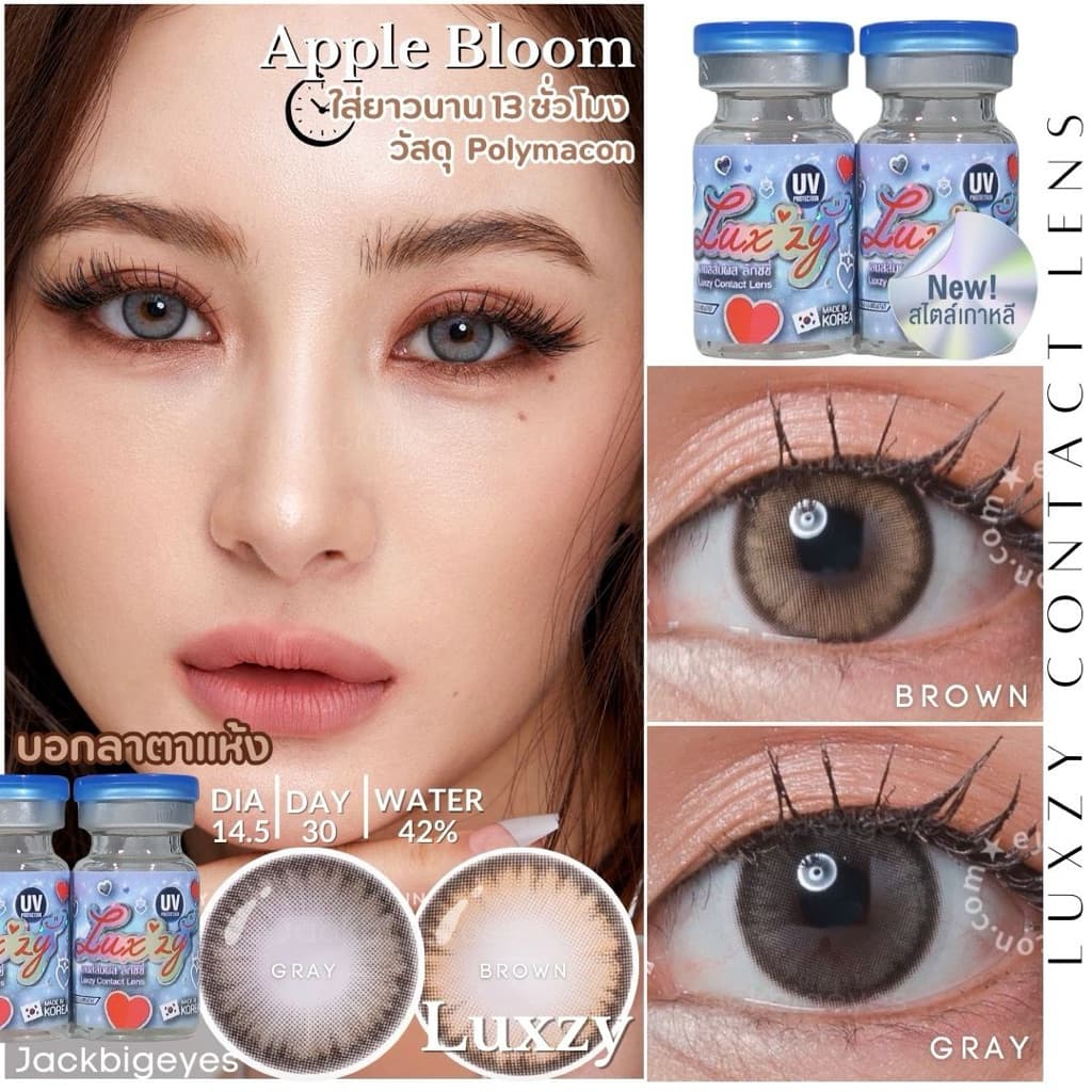 Luxzy lens Apple Bloom ค่าสายตา 0.00-650 รูปที่ 5
