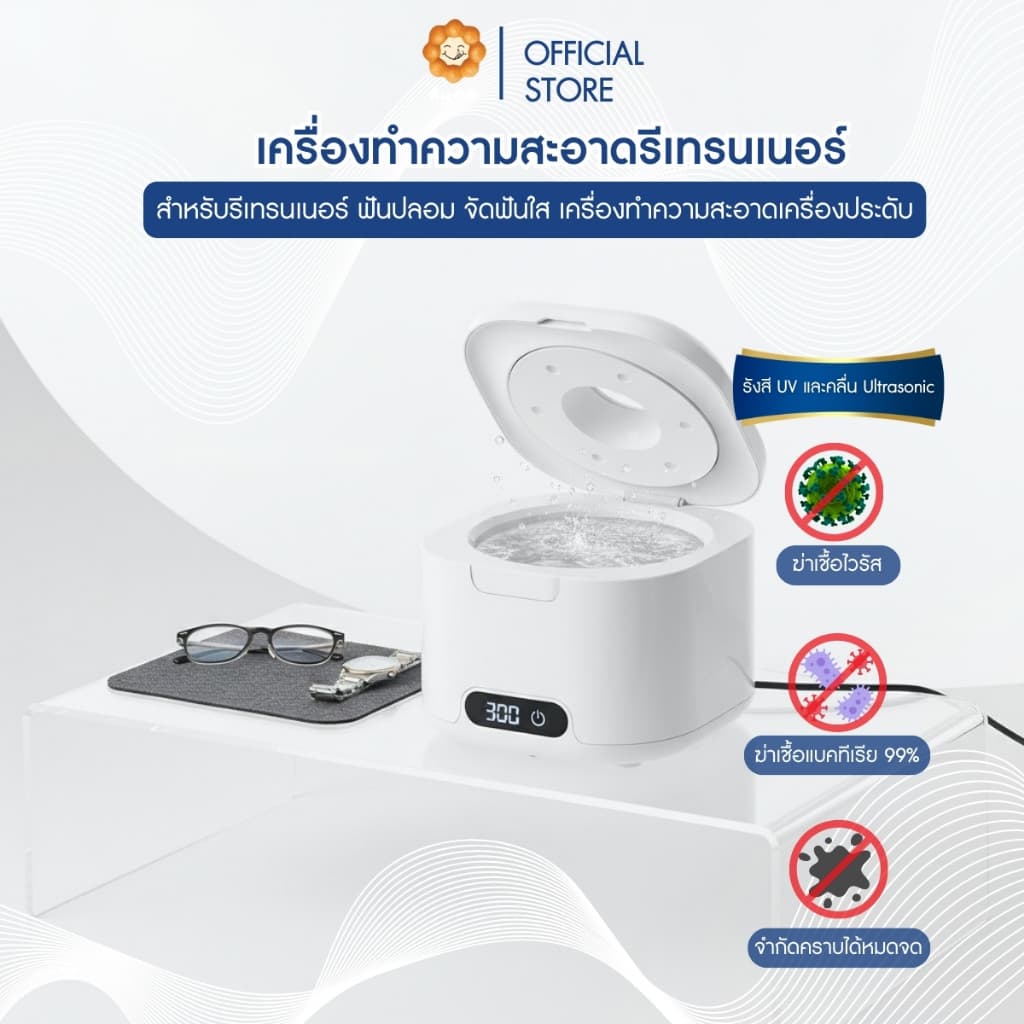เครื่องล้างรีเทนเนอร์ ฟันปลอม จัดฟันใส Invisalign Cleanner: UV-C UltraSonic 49000HZ ฆ่าเชื้อด้วยแสง UV 6ดวง รูปที่ 9