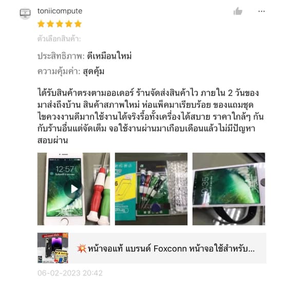 หน้าจอสำหรับ iPhone หลากหลายรุ่น 11 12 12PRO 12PROMAX 13 13PRO 13PROMAX 14 14PRO 14PROMAX 15 15PRO 15PROMAX รูปที่ 3