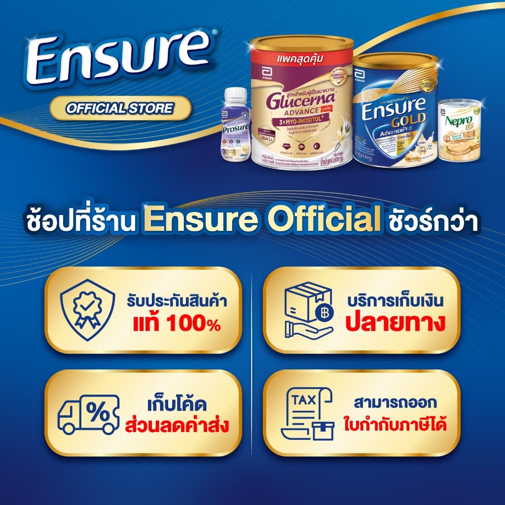 Ensure Gold เอนชัวร์ โกลด์ 800g 3 กระป๋อง Ensure Gold 800g x3 รูปที่ 4