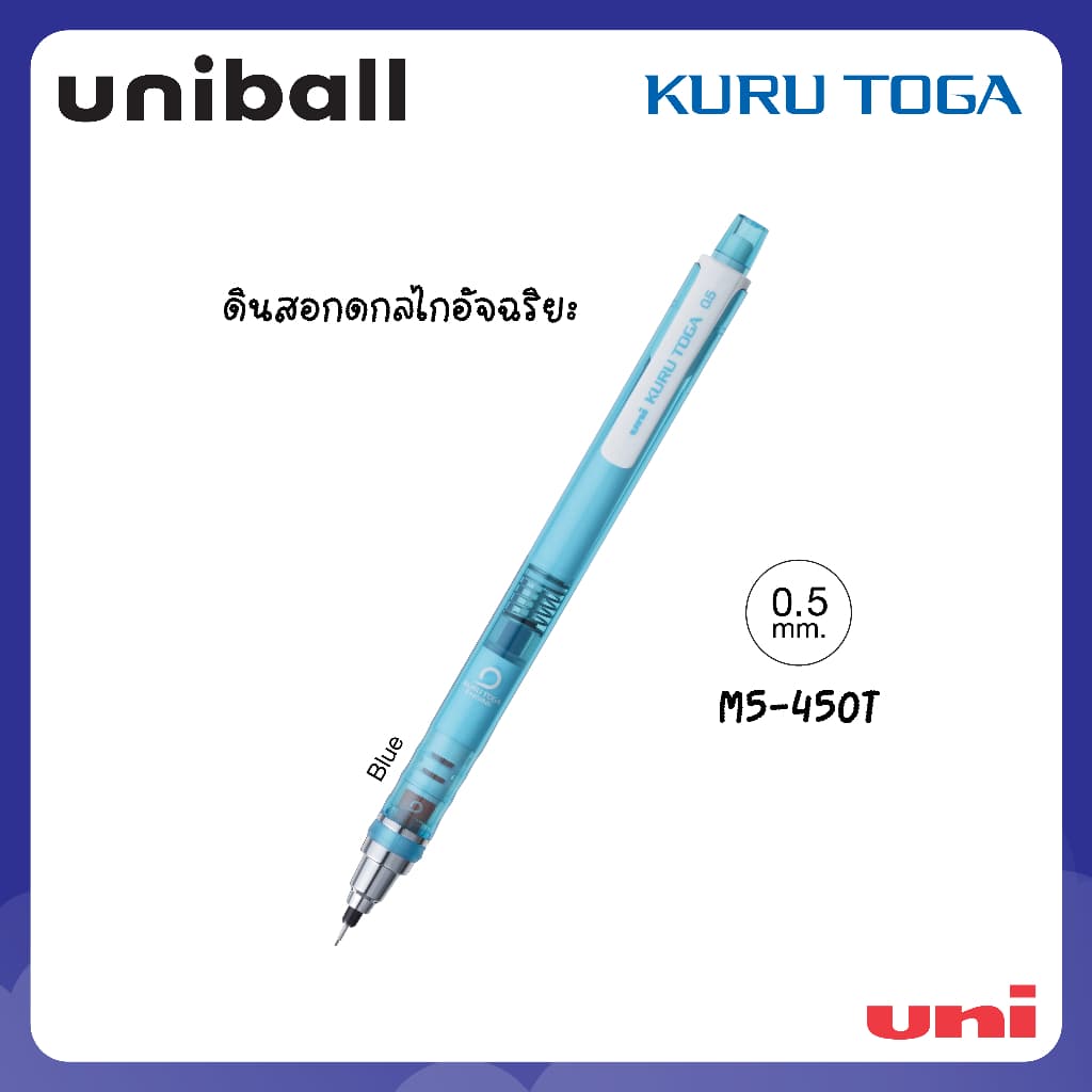 UNI ดินสอกดอัจฉริยะ รุ่น Kuru Toga M5-450T รูปที่ 3