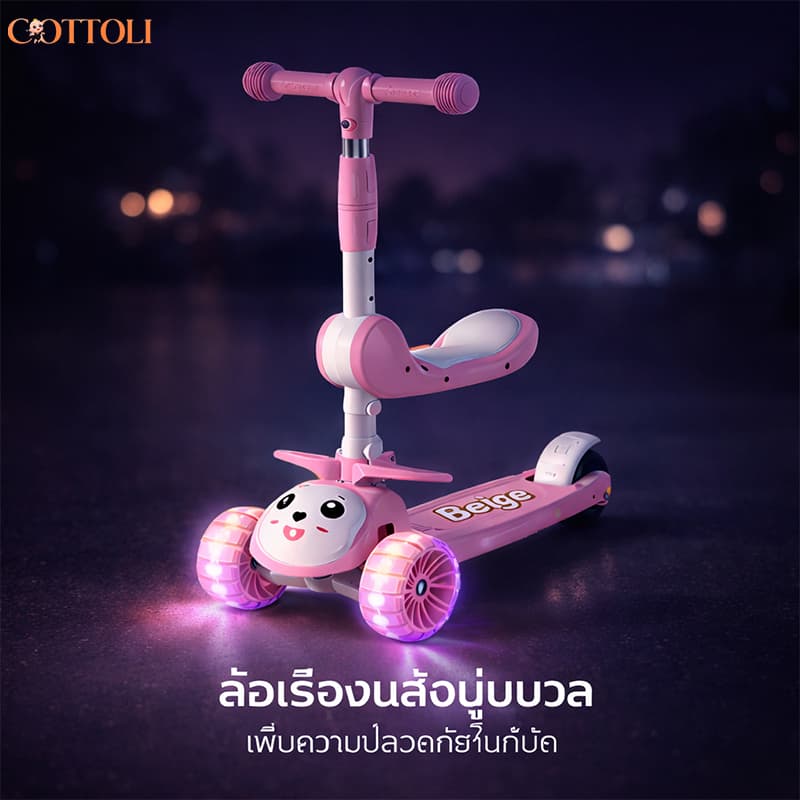 Beige สกู๊ตเตอร์เด็ก 3 in 1 รถขาไถ นั่งและยืนได้ พับง่าย ไฟ LED เสียงเพลง 1ถึง9 ขวบ ของเล่น รูปที่ 6