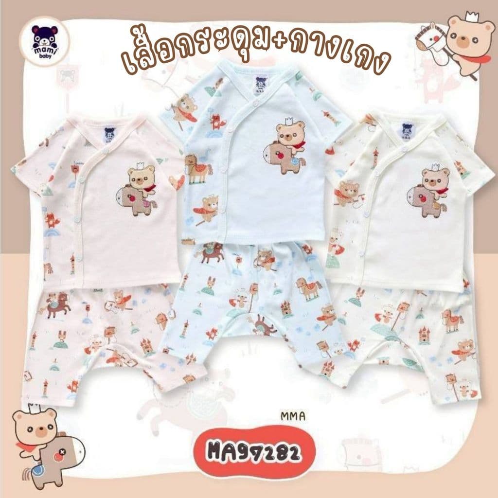 Mami Baby ชุดเซ็ทเสื้อกระดุมสแน็ปหน้าและกางเกงเด็กแรกเกิดถึง 6 เดือน ผ้าคอตตอน | Babytrend รูปที่ 2