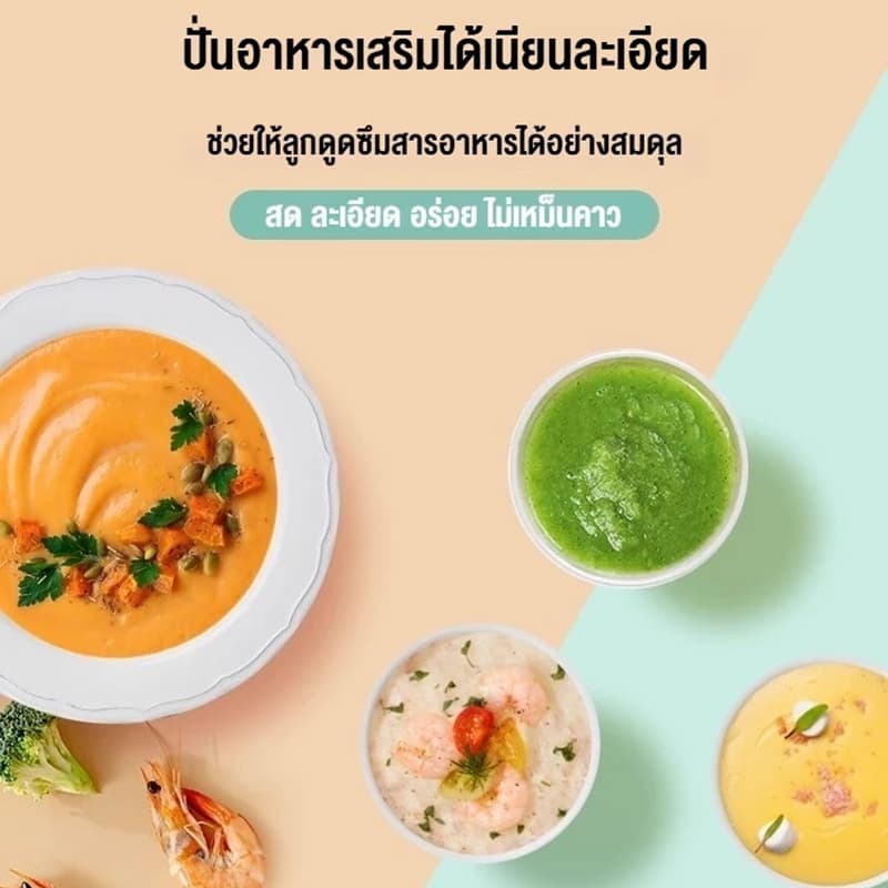 doudou เครื่องทำอาหารเด็ก เครื่องนึ่งและผสมอเนกประสงค์ เครื่องบดเนื้อเด็ก เครื่องบด รูปที่ 3
